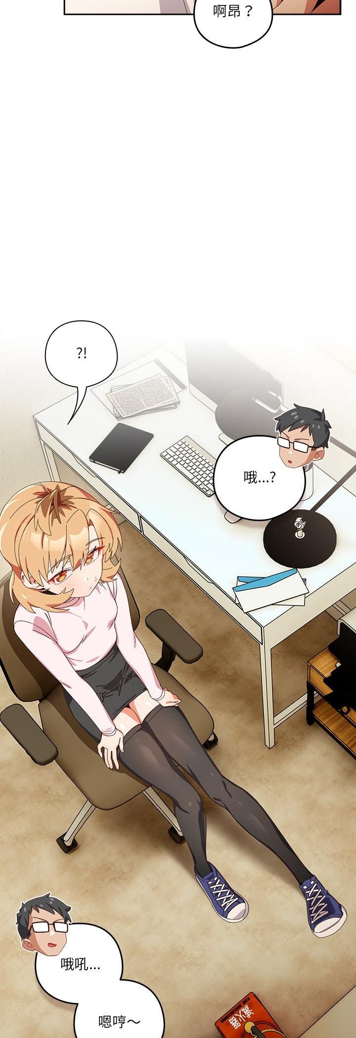與眾不同的兄妹第45話