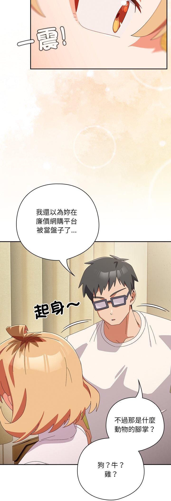 與眾不同的兄妹第45話