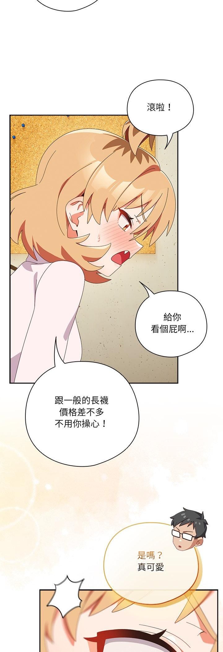 與眾不同的兄妹第45話