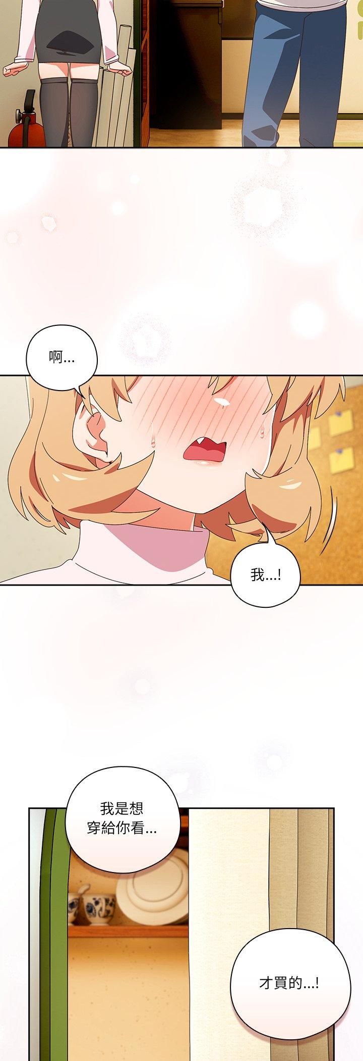 與眾不同的兄妹第45話