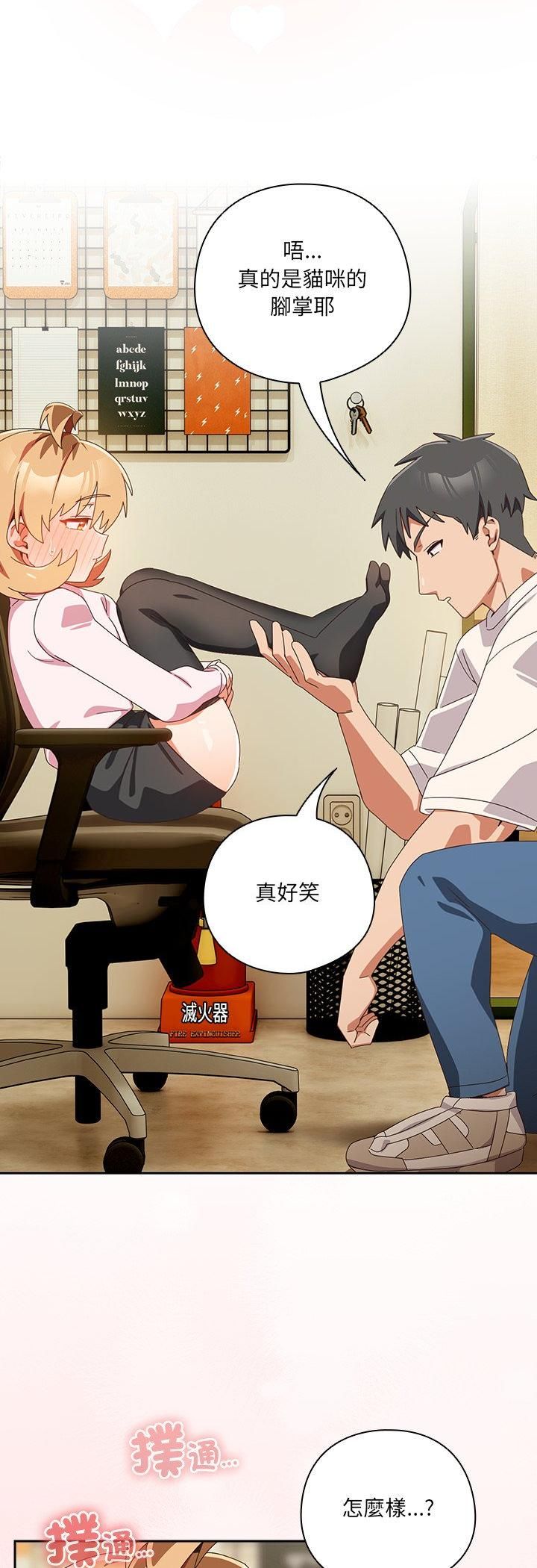與眾不同的兄妹第45話