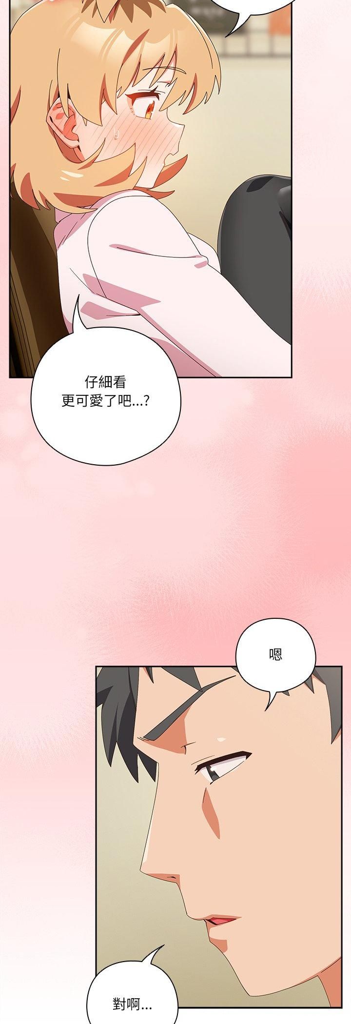 與眾不同的兄妹第45話
