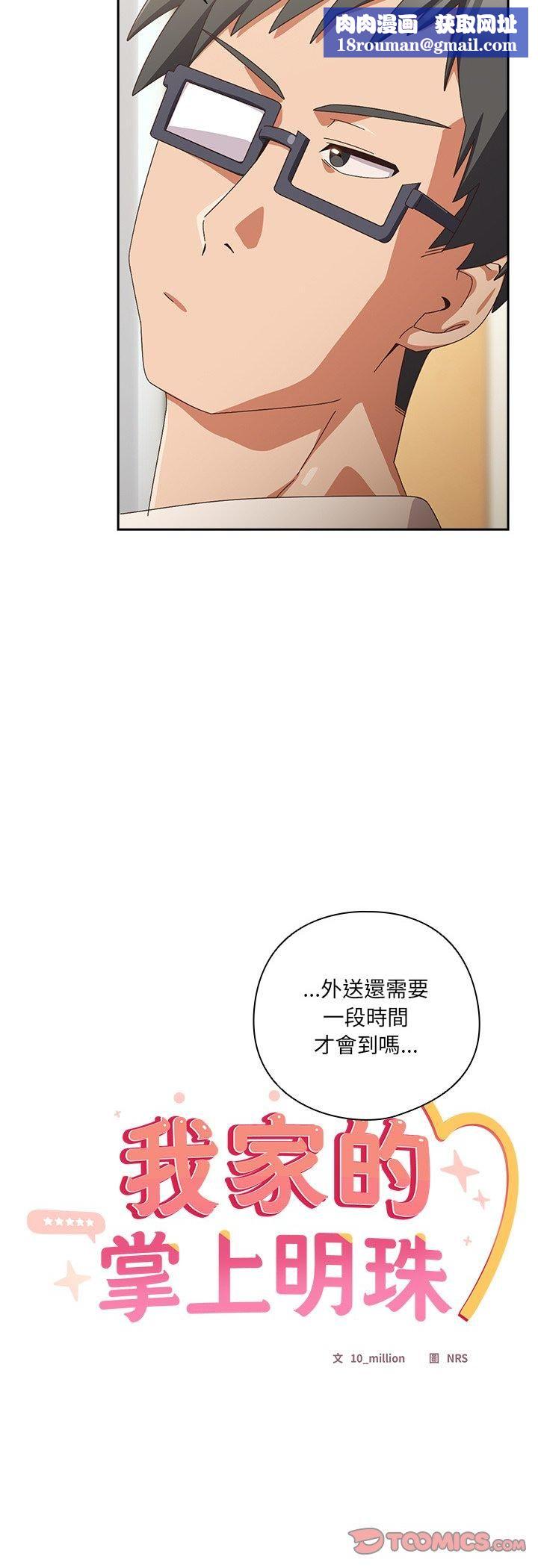 與眾不同的兄妹第45話