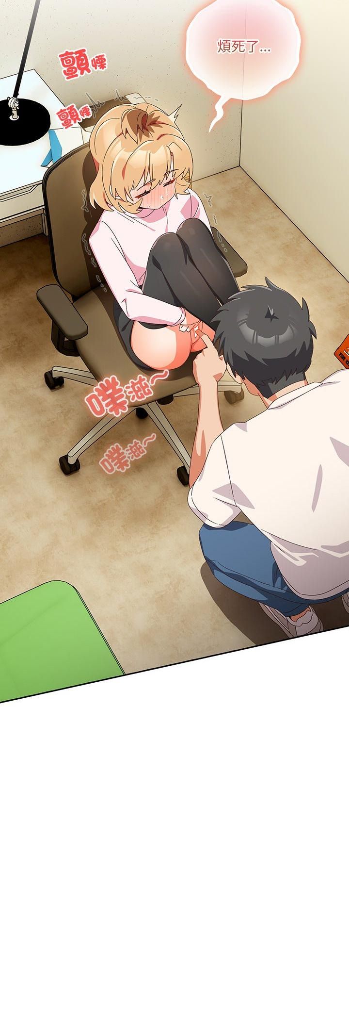 與眾不同的兄妹第45話