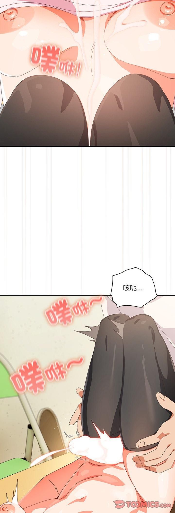 與眾不同的兄妹第45話