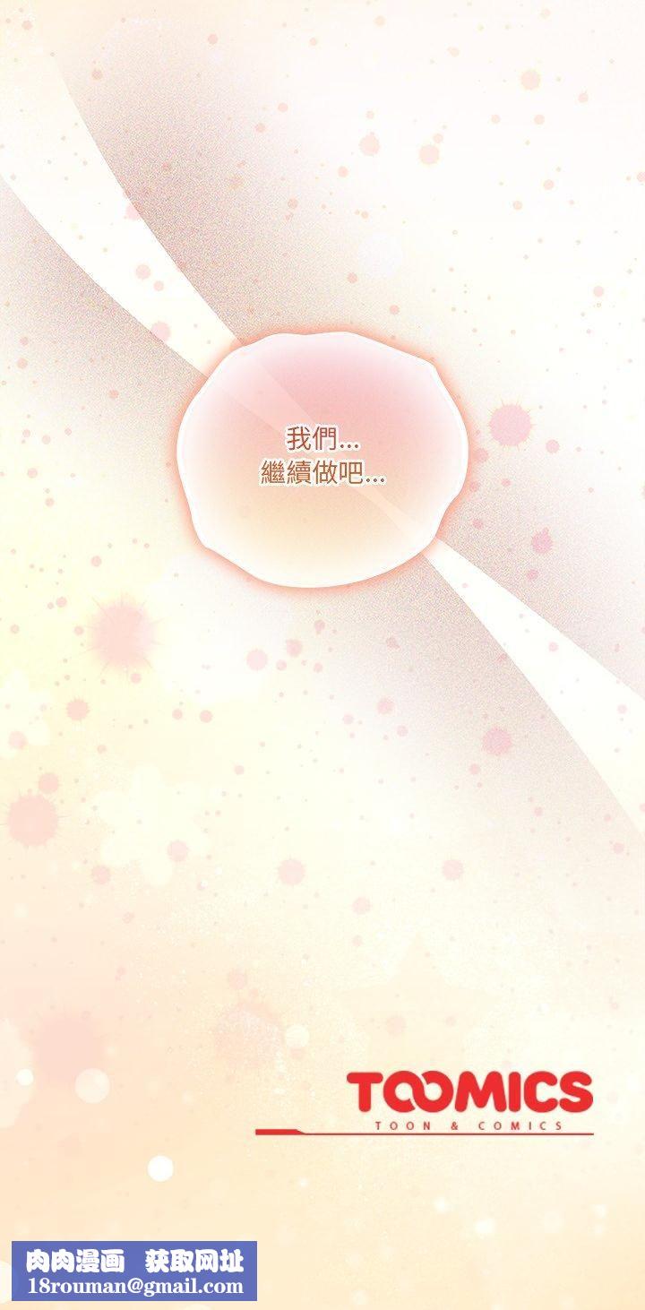 與眾不同的兄妹第45話