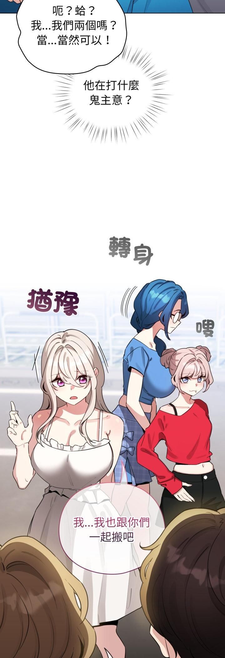 配角的生存任務第63話