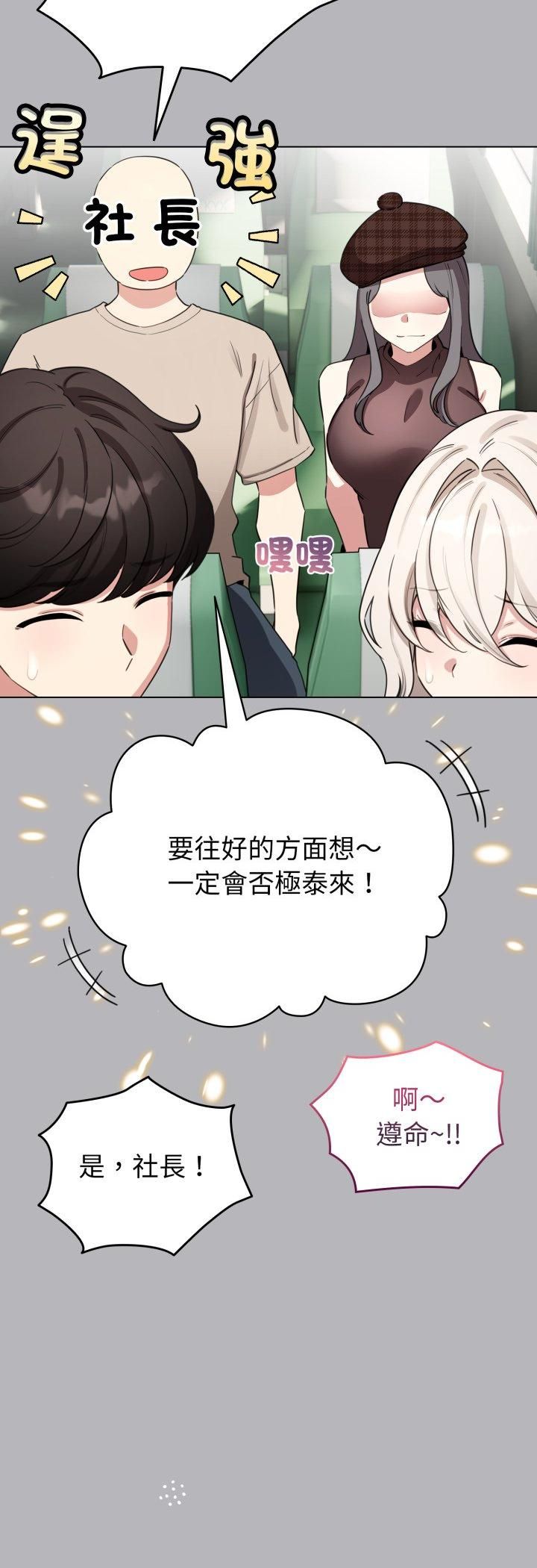配角的生存任務第63話