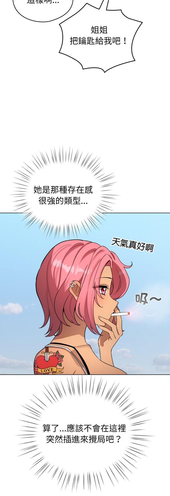 配角的生存任務第63話