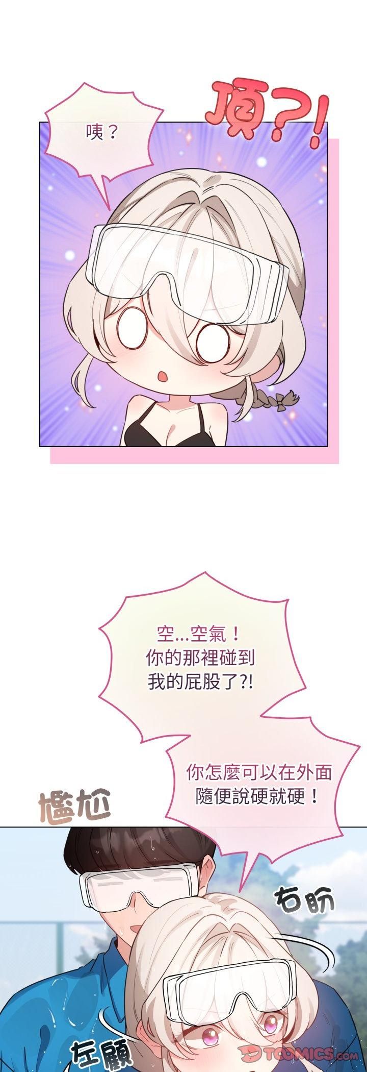 配角的生存任務第63話