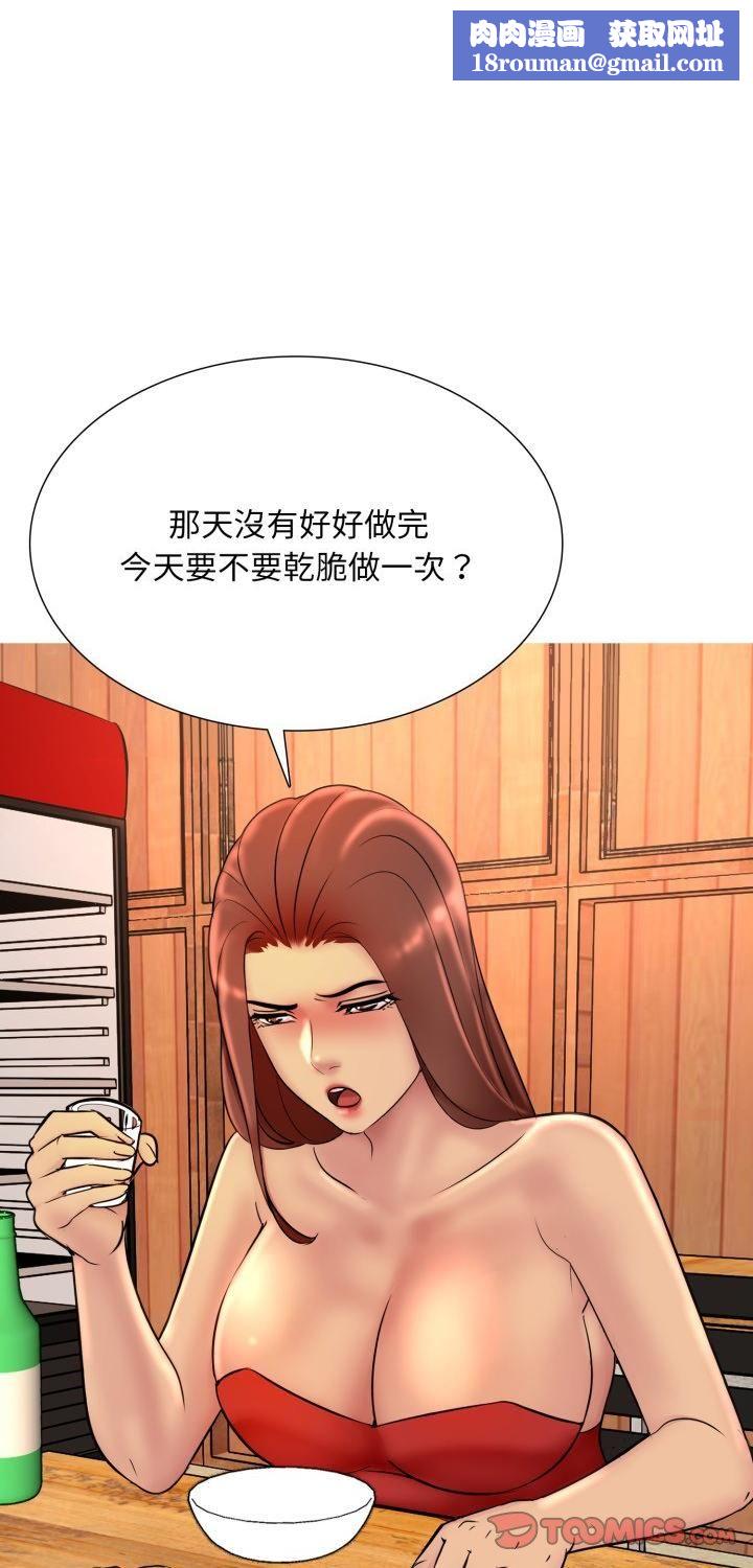 難解的三角關係第17話
