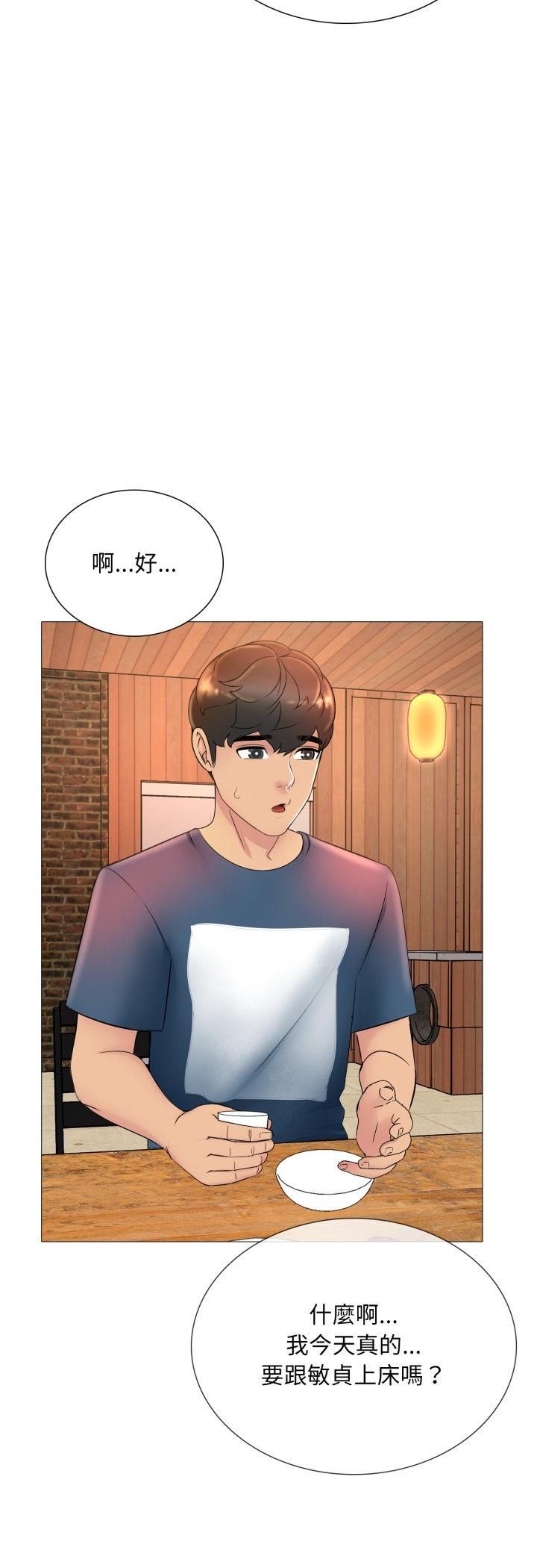 難解的三角關係第17話