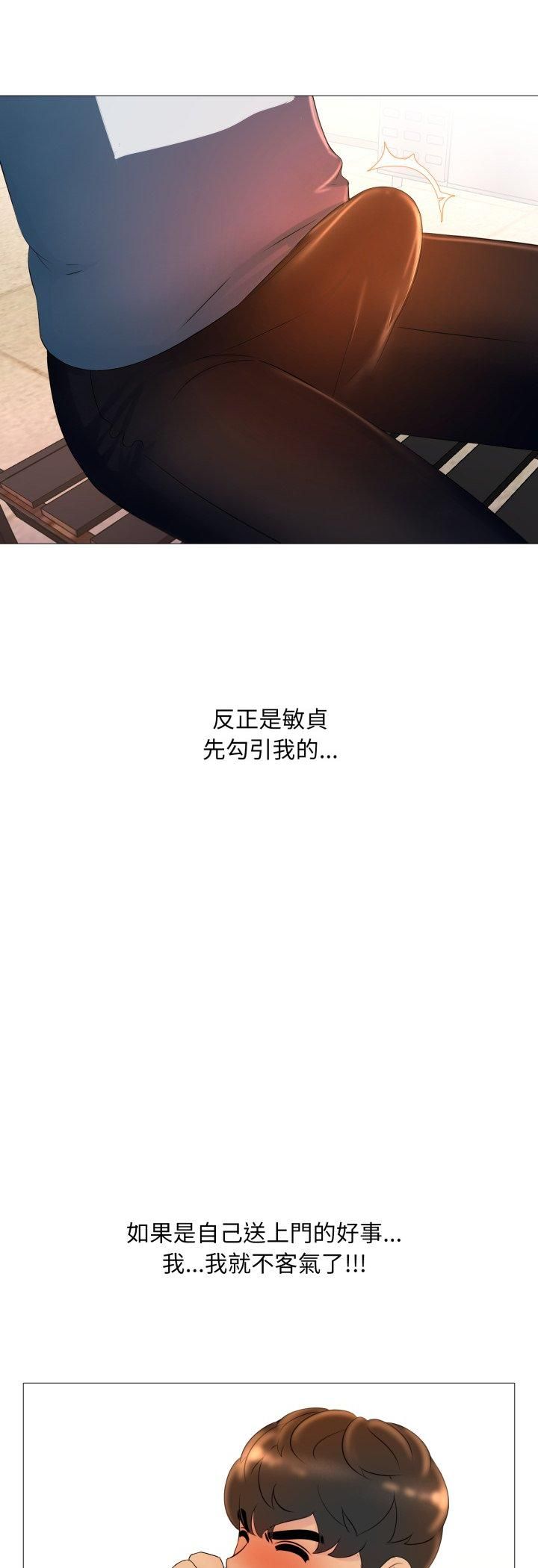 難解的三角關係第17話