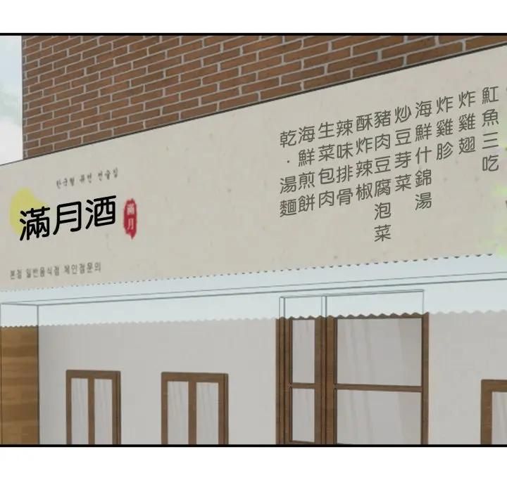 老婆捲款潛逃後第57話