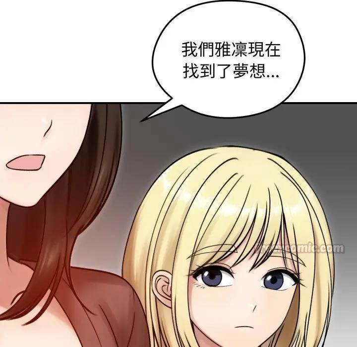 老婆捲款潛逃後第57話