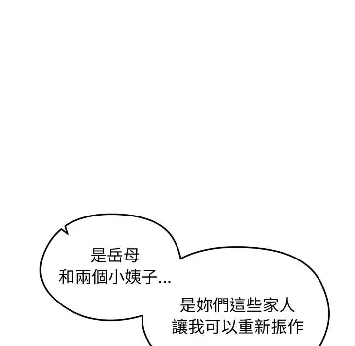 老婆捲款潛逃後第57話