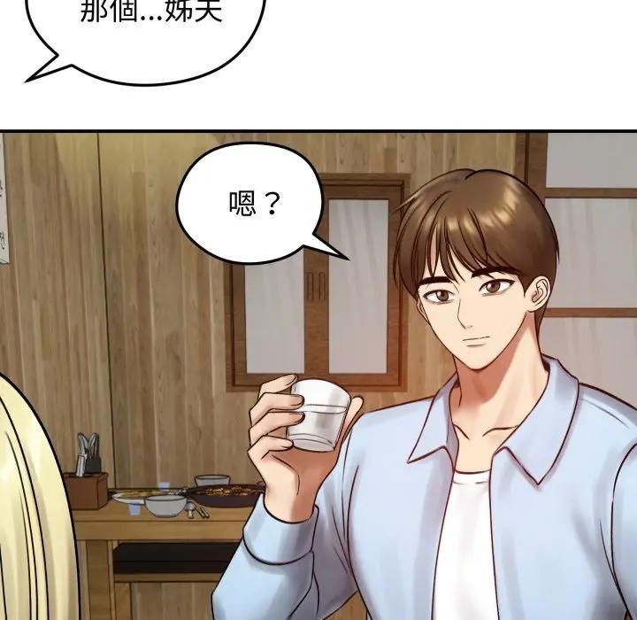 老婆捲款潛逃後第57話