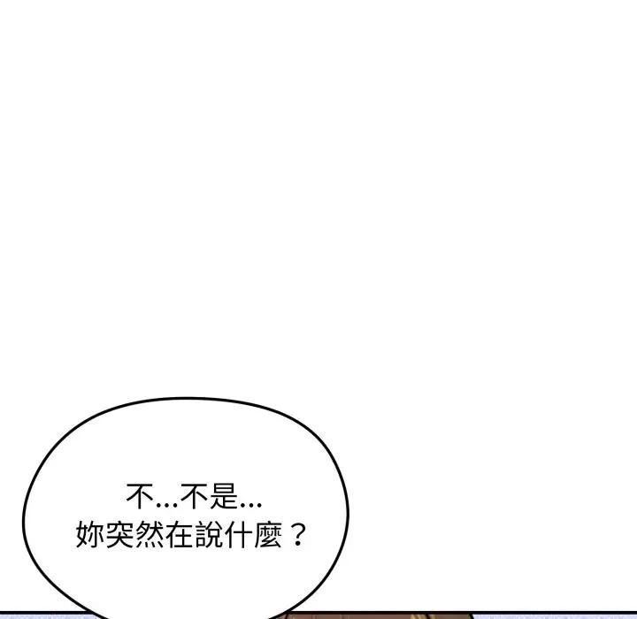 老婆捲款潛逃後第57話