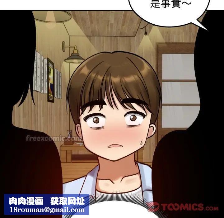 老婆捲款潛逃後第57話