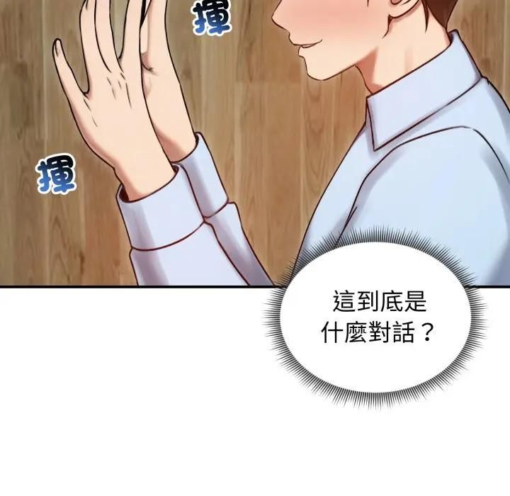 老婆捲款潛逃後第57話