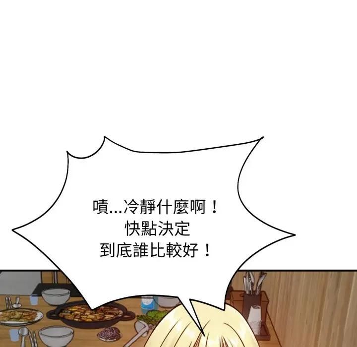 老婆捲款潛逃後第57話