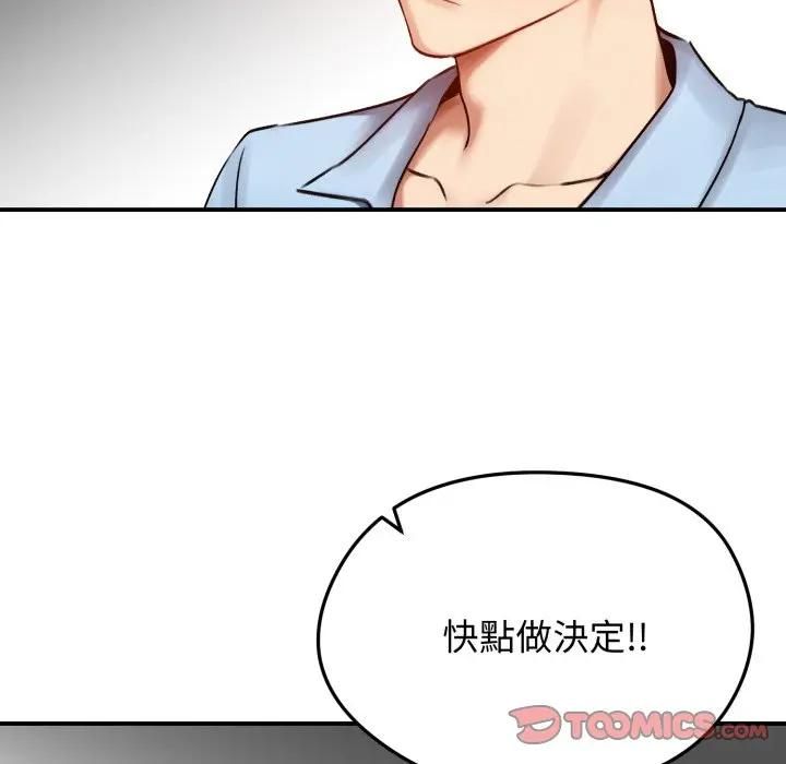 老婆捲款潛逃後第57話