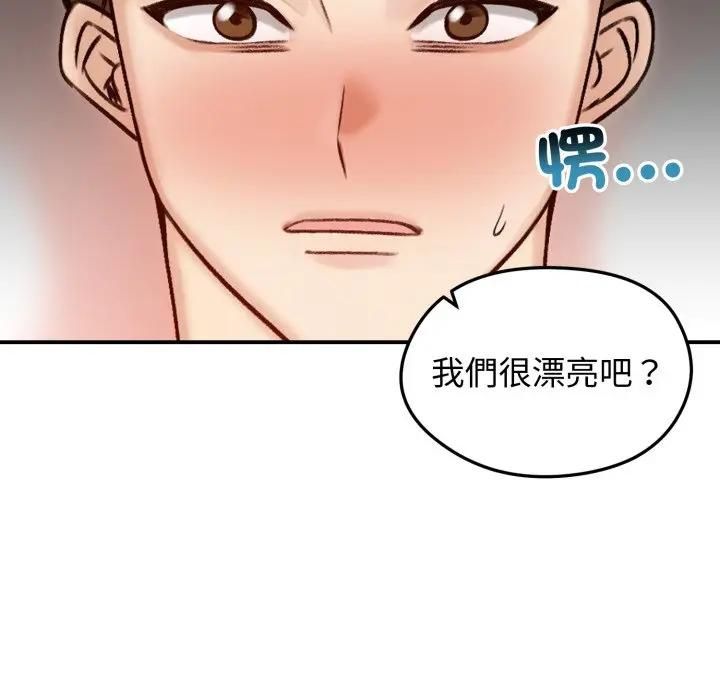 老婆捲款潛逃後第57話