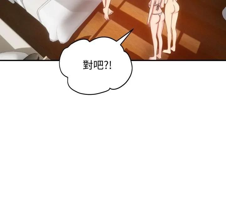 老婆捲款潛逃後第57話
