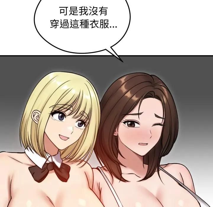 老婆捲款潛逃後第57話