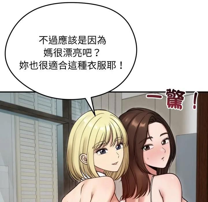 老婆捲款潛逃後第57話