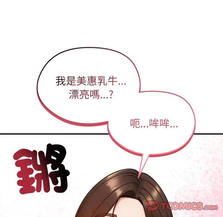 老婆捲款潛逃後第57話