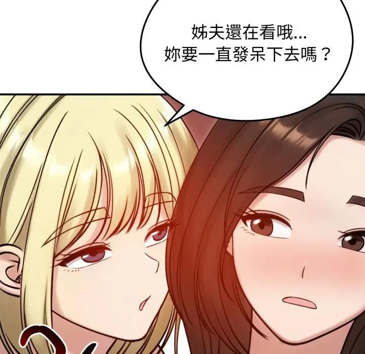 老婆捲款潛逃後第57話