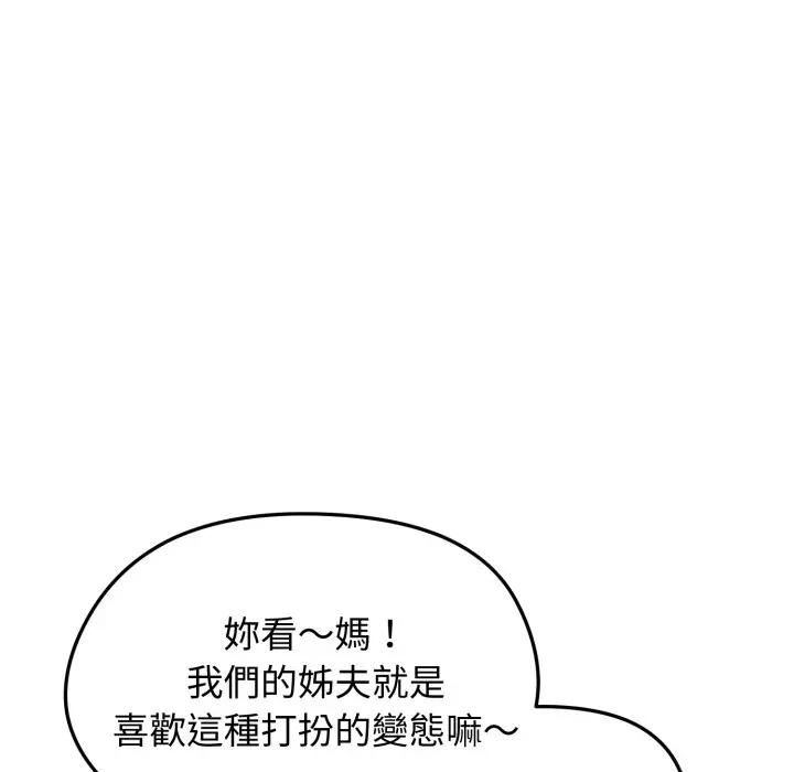 老婆捲款潛逃後第57話