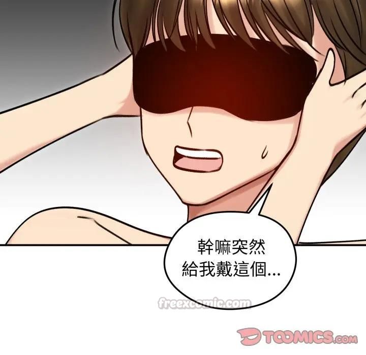 老婆捲款潛逃後第57話