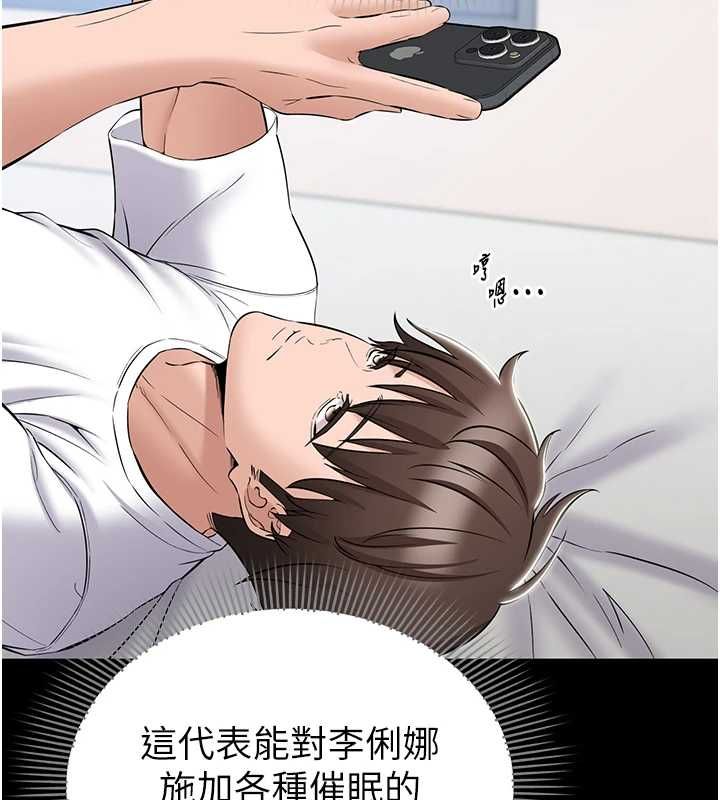 為民服務App第10話-這件戰袍性感嗎?