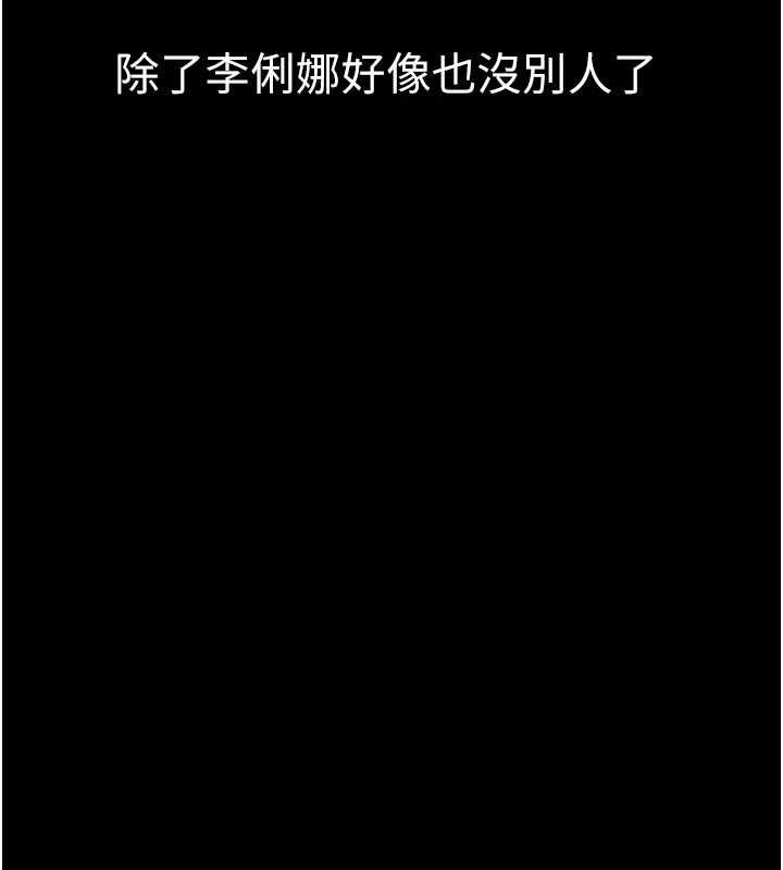 為民服務App第10話-這件戰袍性感嗎?