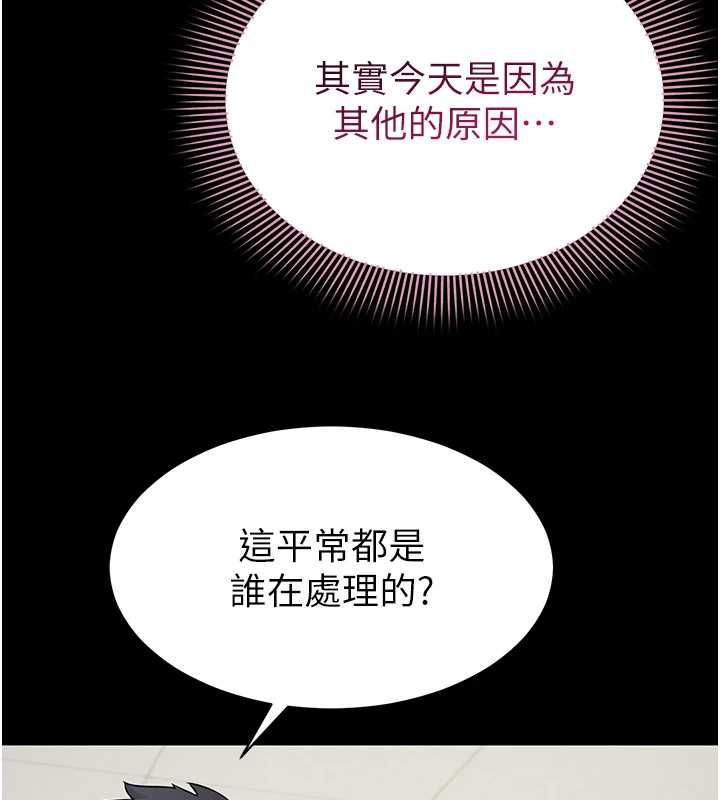 為民服務App第10話-這件戰袍性感嗎?