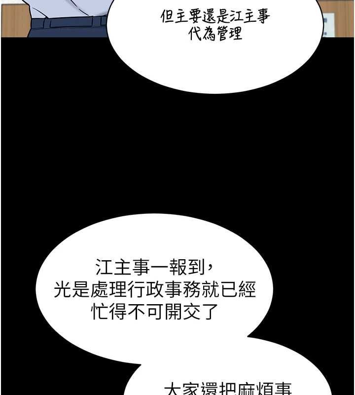 為民服務App第10話-這件戰袍性感嗎?