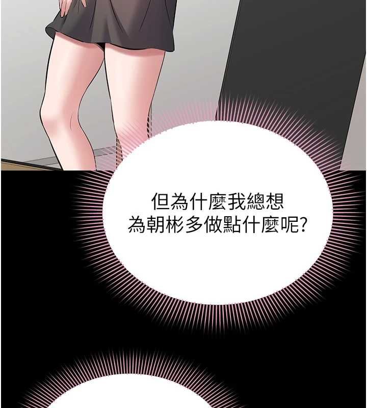 為民服務App第10話-這件戰袍性感嗎?