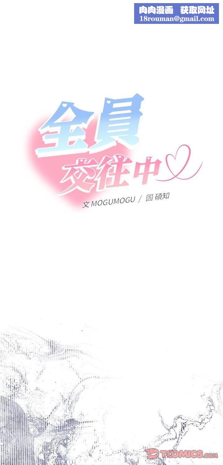 她們教會我的事第31話