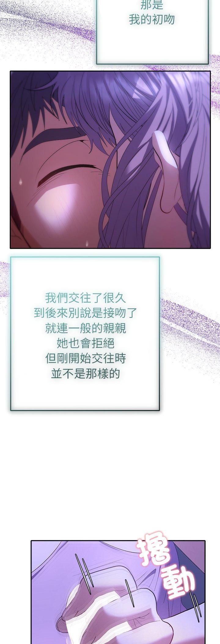 她們教會我的事第31話