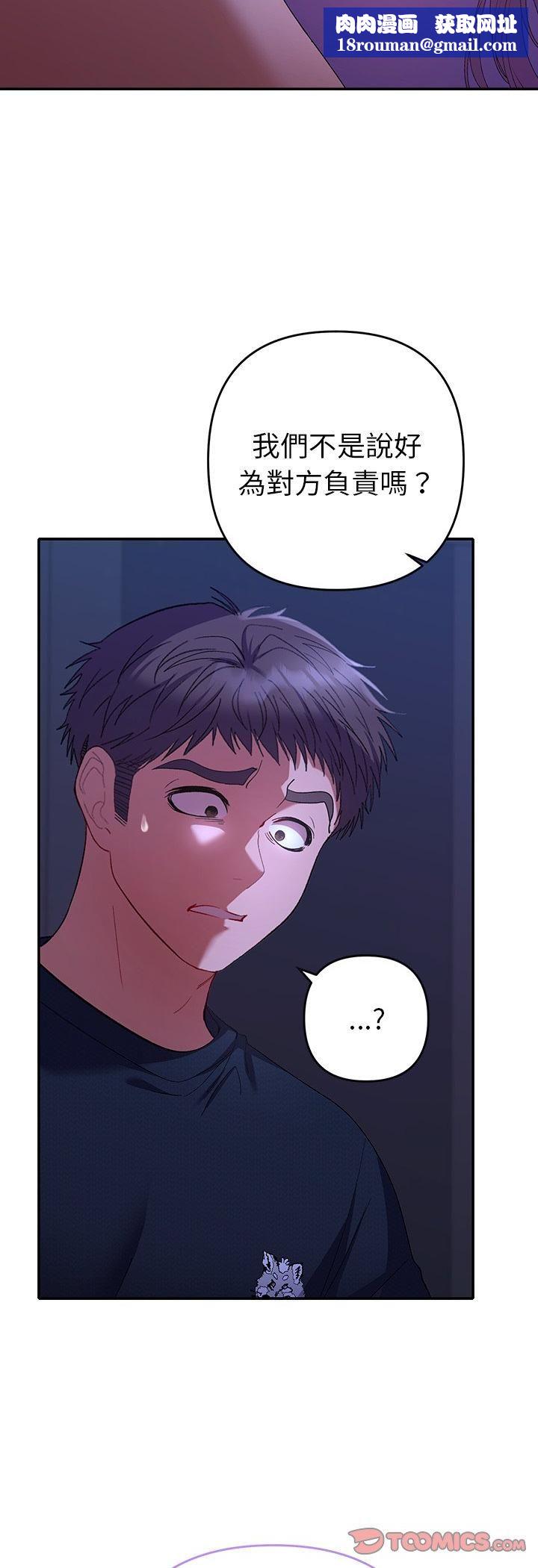 她們教會我的事第31話