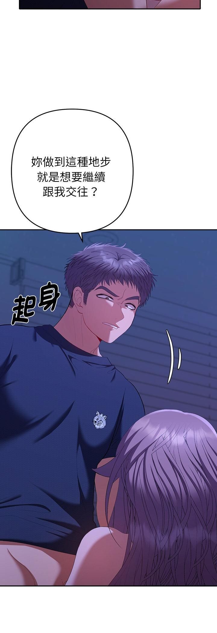 她們教會我的事第31話