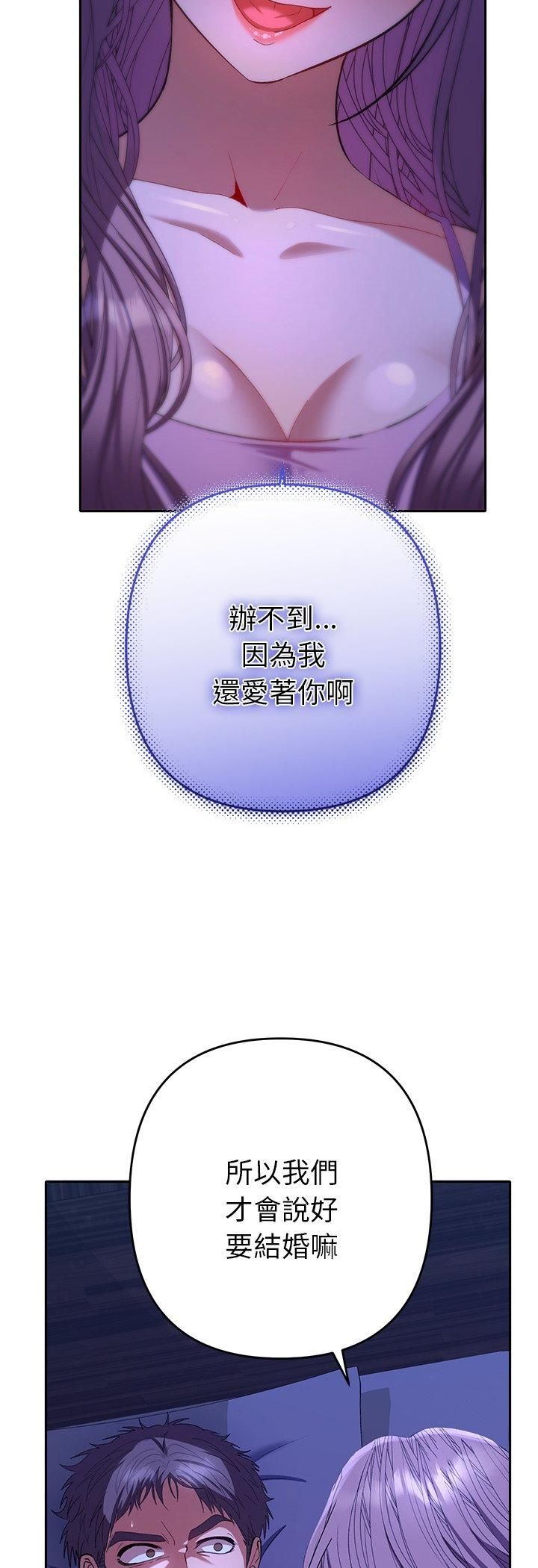 她們教會我的事第31話