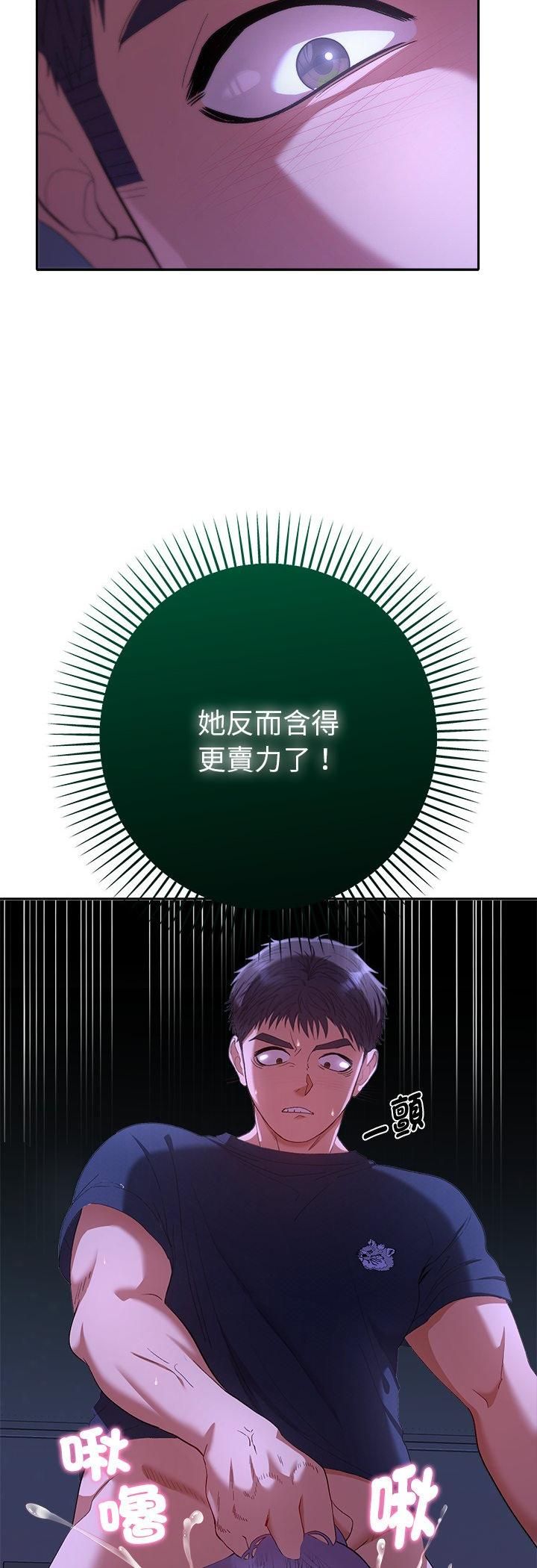 她們教會我的事第31話