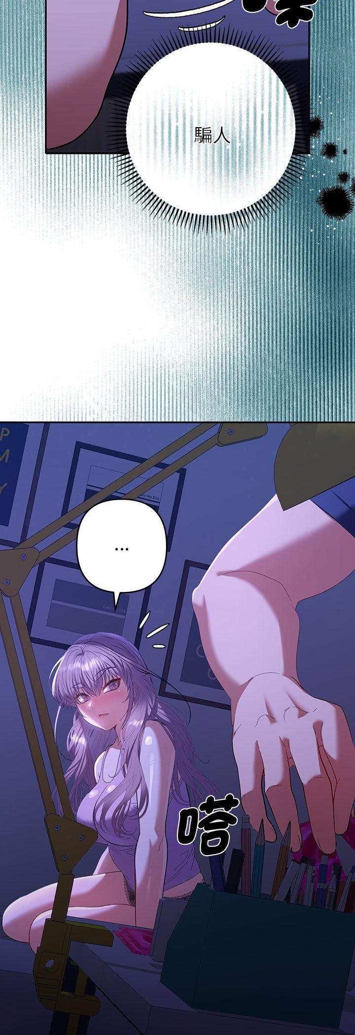 她們教會我的事第31話