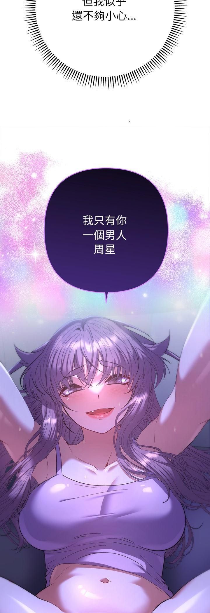 她們教會我的事第31話