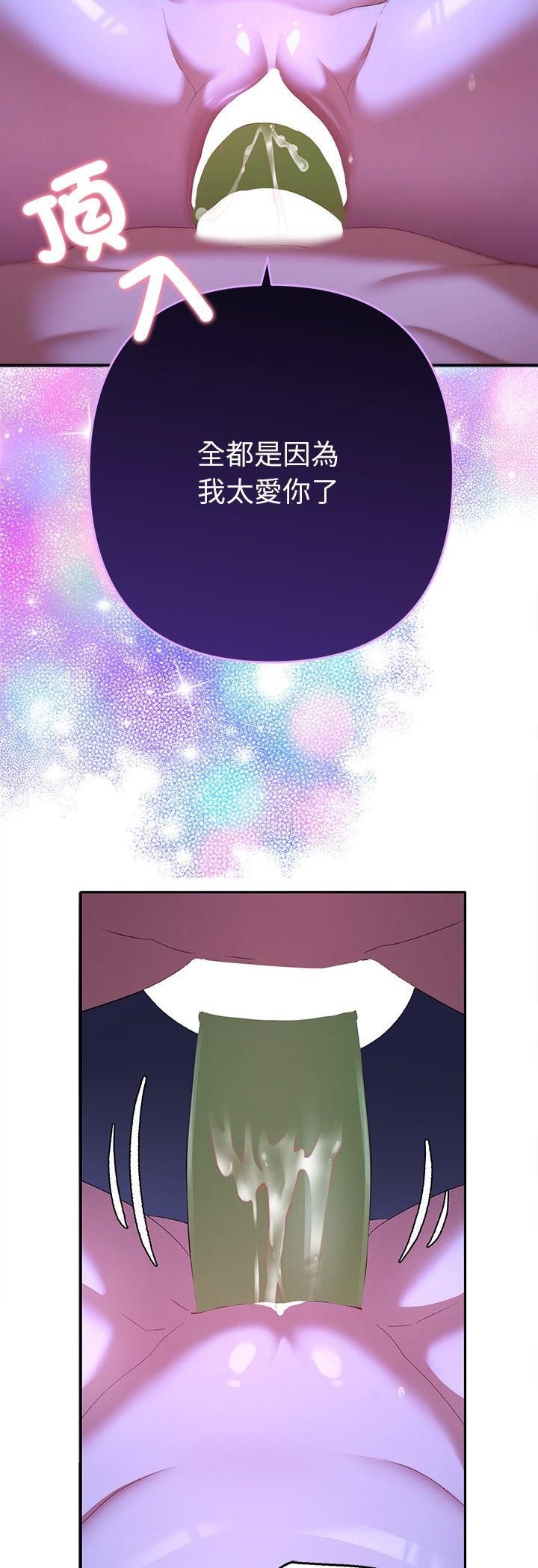 她們教會我的事第31話