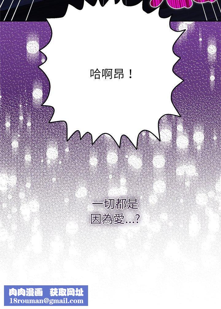 她們教會我的事第31話