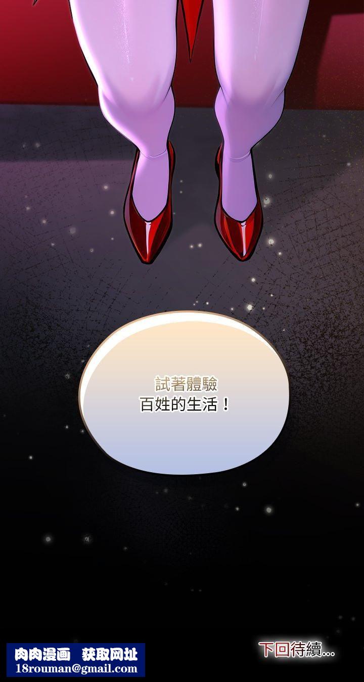 迷霧深處的誘惑第21話